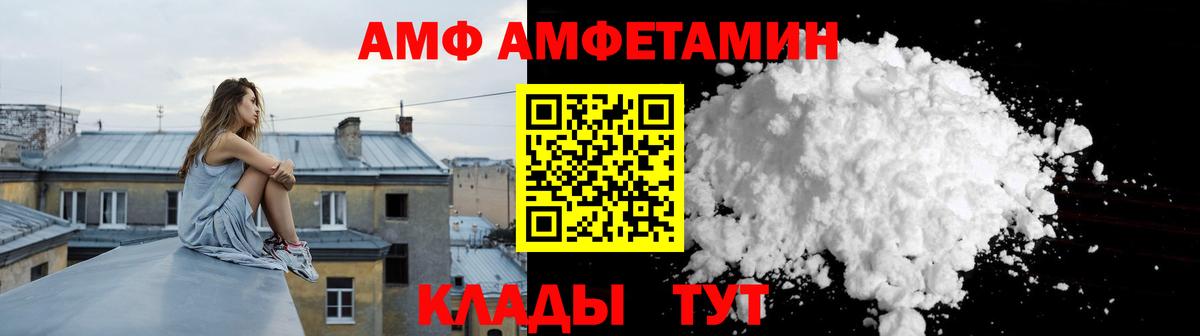Соликамск  АМФЕТАМИН  АМФ  Вход с VPN  АМФ Premium 