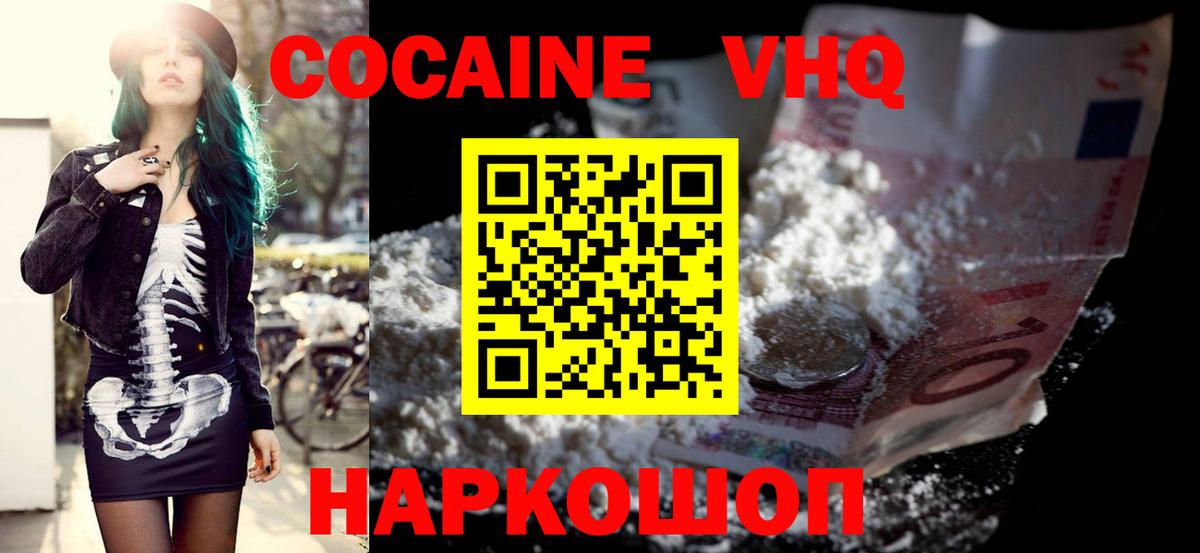 Cocaine 97% Соликамск