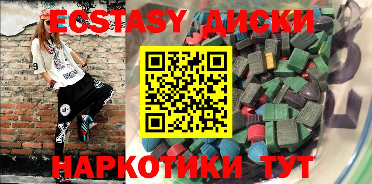 Ecstasy таблы  Вход с VPN  Соликамск  Экстази DUBAI 
