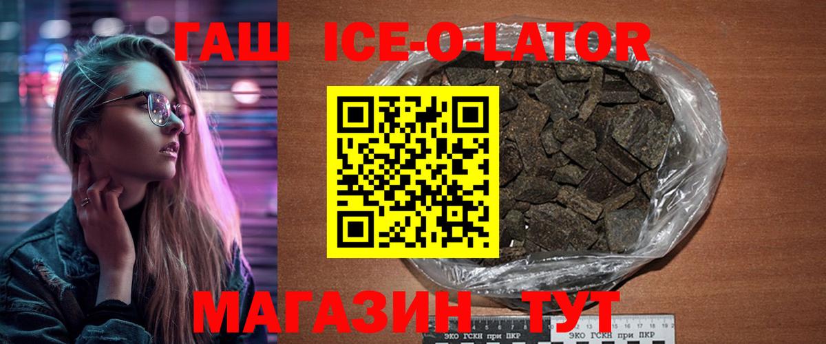 ГАШИШ Cannabis  Вход с VPN  купить   Соликамск  ГАШ хэш 
