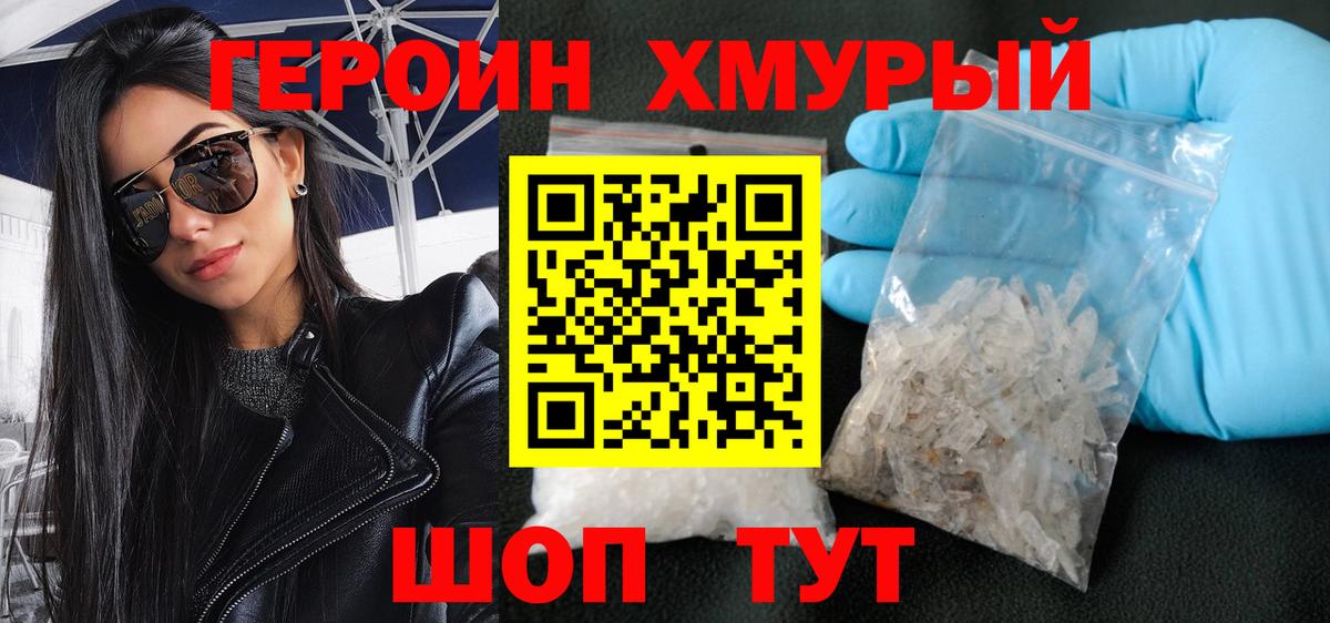 ГЕРОИН герыч  Вход с VPN  ГЕРОИН  Соликамск 