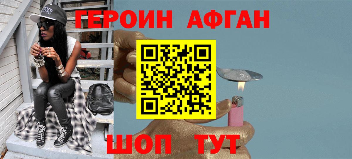ГЕРОИН белый Соликамск
