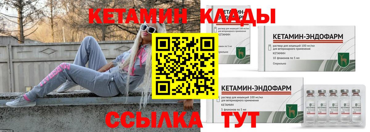 Соликамск  Кетамин ketamine  КЕТАМИН ketamine  Вход с VPN 