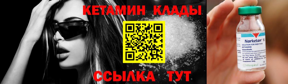 КЕТАМИН VHQ Соликамск
