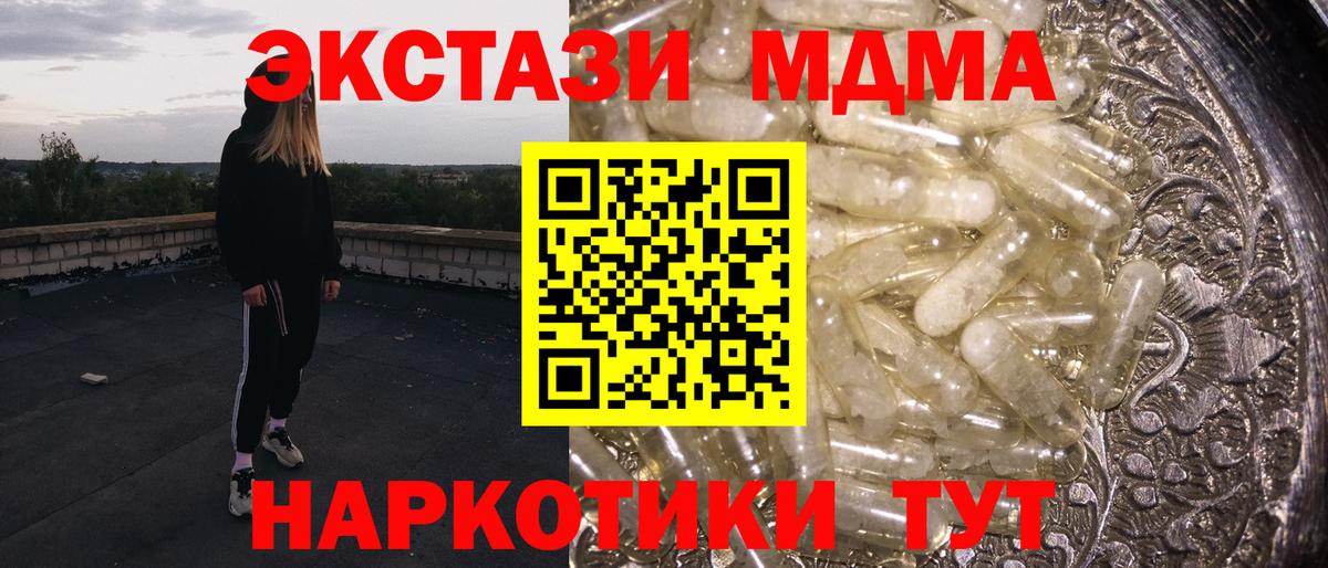 МДМА молли  МДМА кристаллы  Соликамск  МДМА  Вход с VPN 