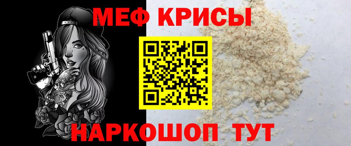 Мефедрон кристаллы Соликамск
