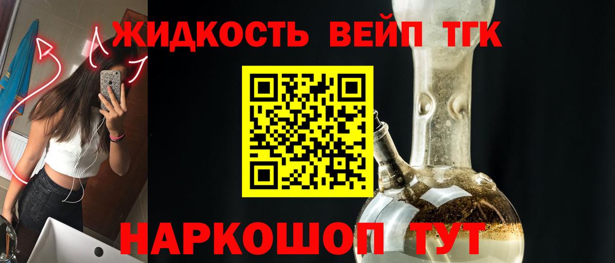 ТГК THC oil  ТГК концентрат  Соликамск  Вход с VPN 